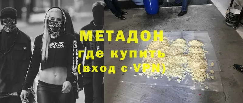 закладки  Нижняя Тура  Метадон VHQ 